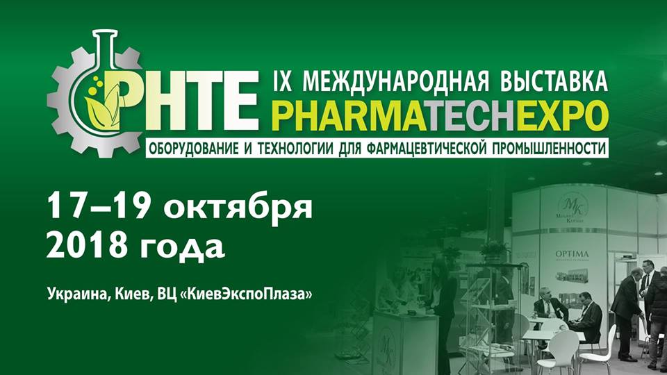 IX Международная выставка PHARMATechExpo